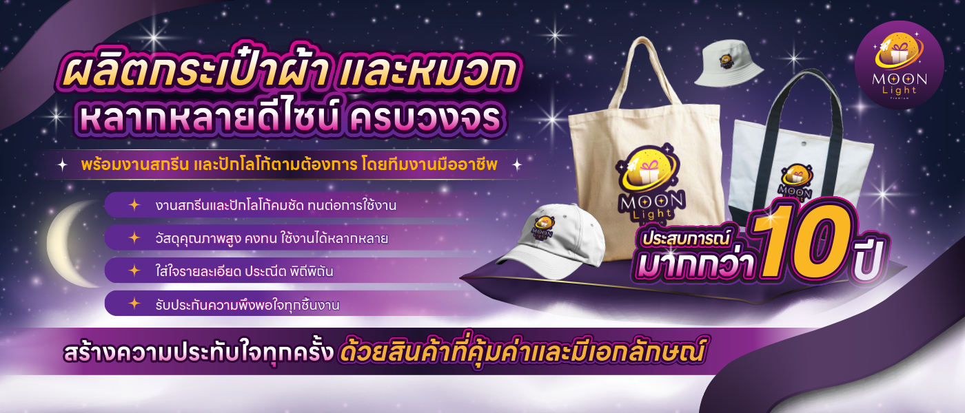 Moon Light premium